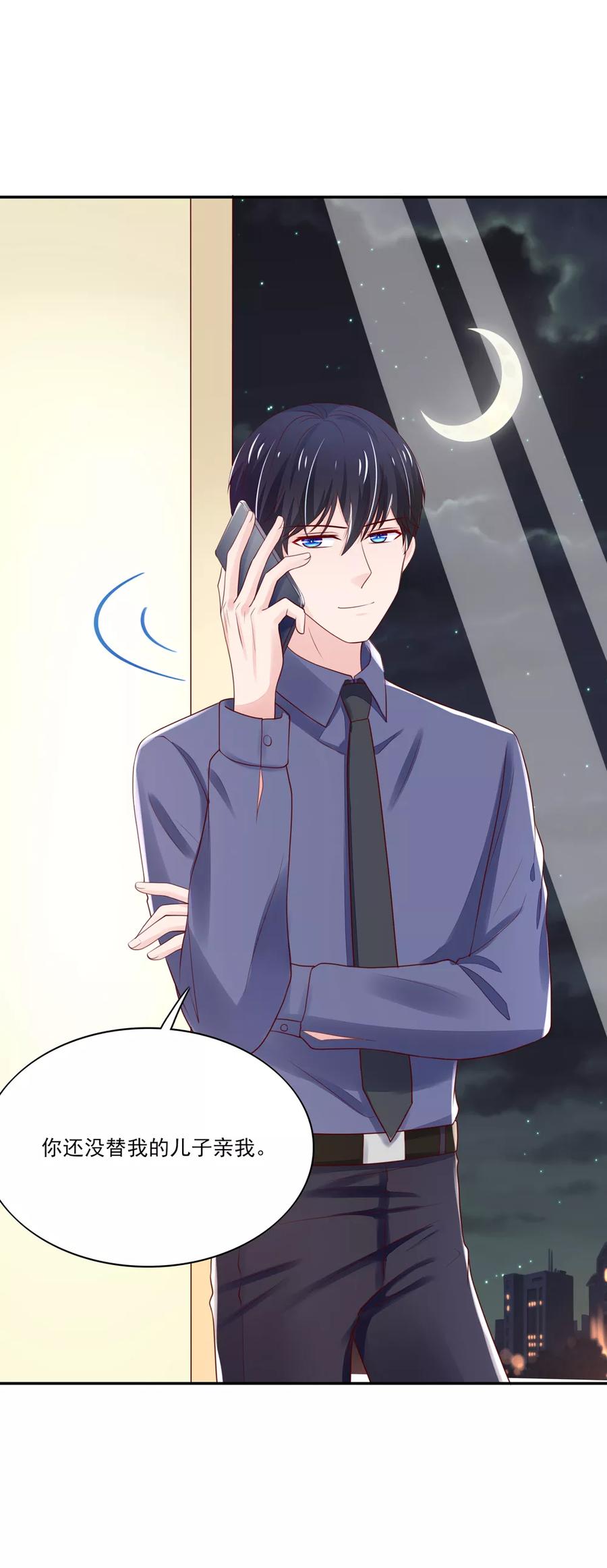 第84话 给总裁打电话16