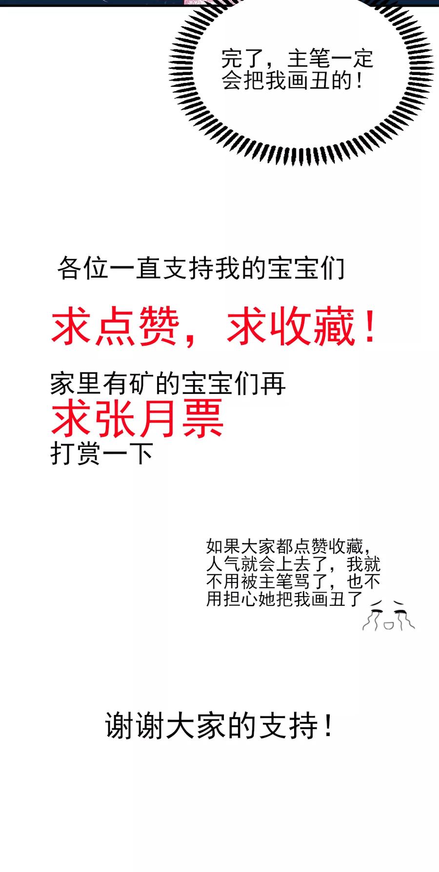 第48话 混蛋，你想干嘛15