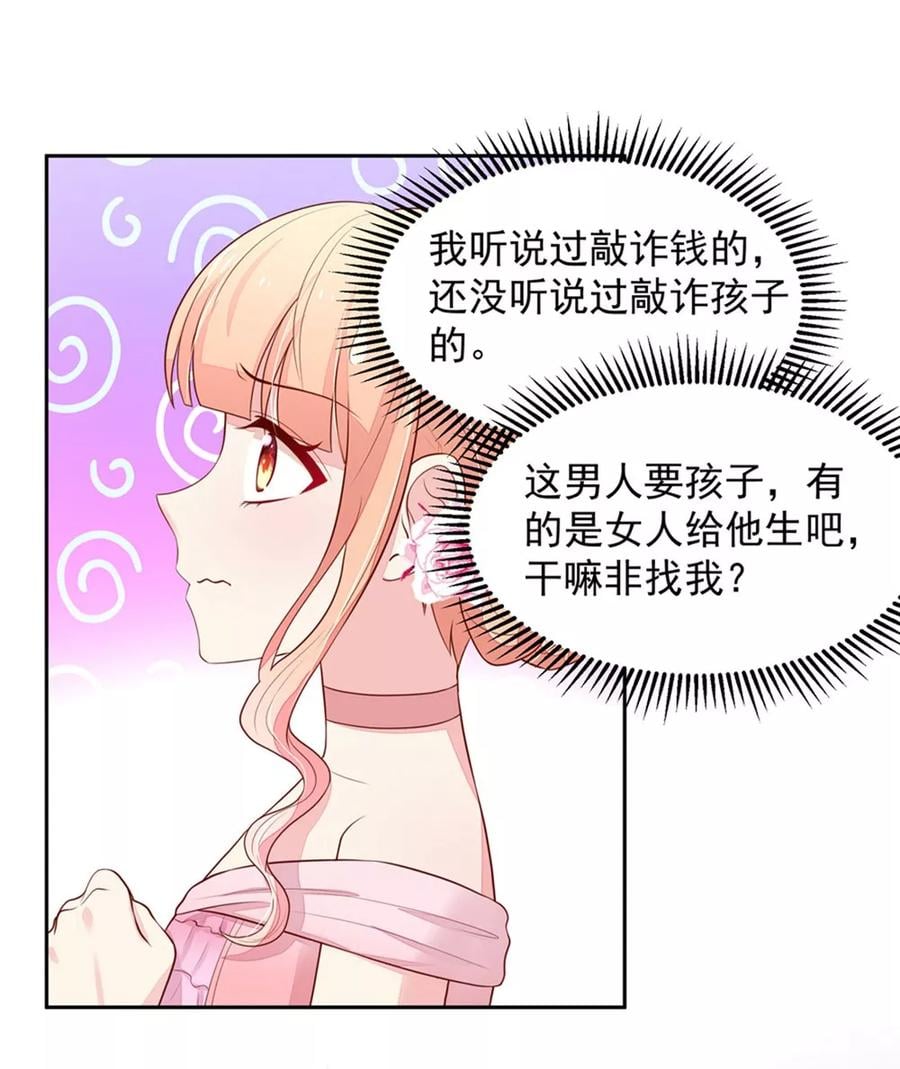 第134话 给我，生孩子16