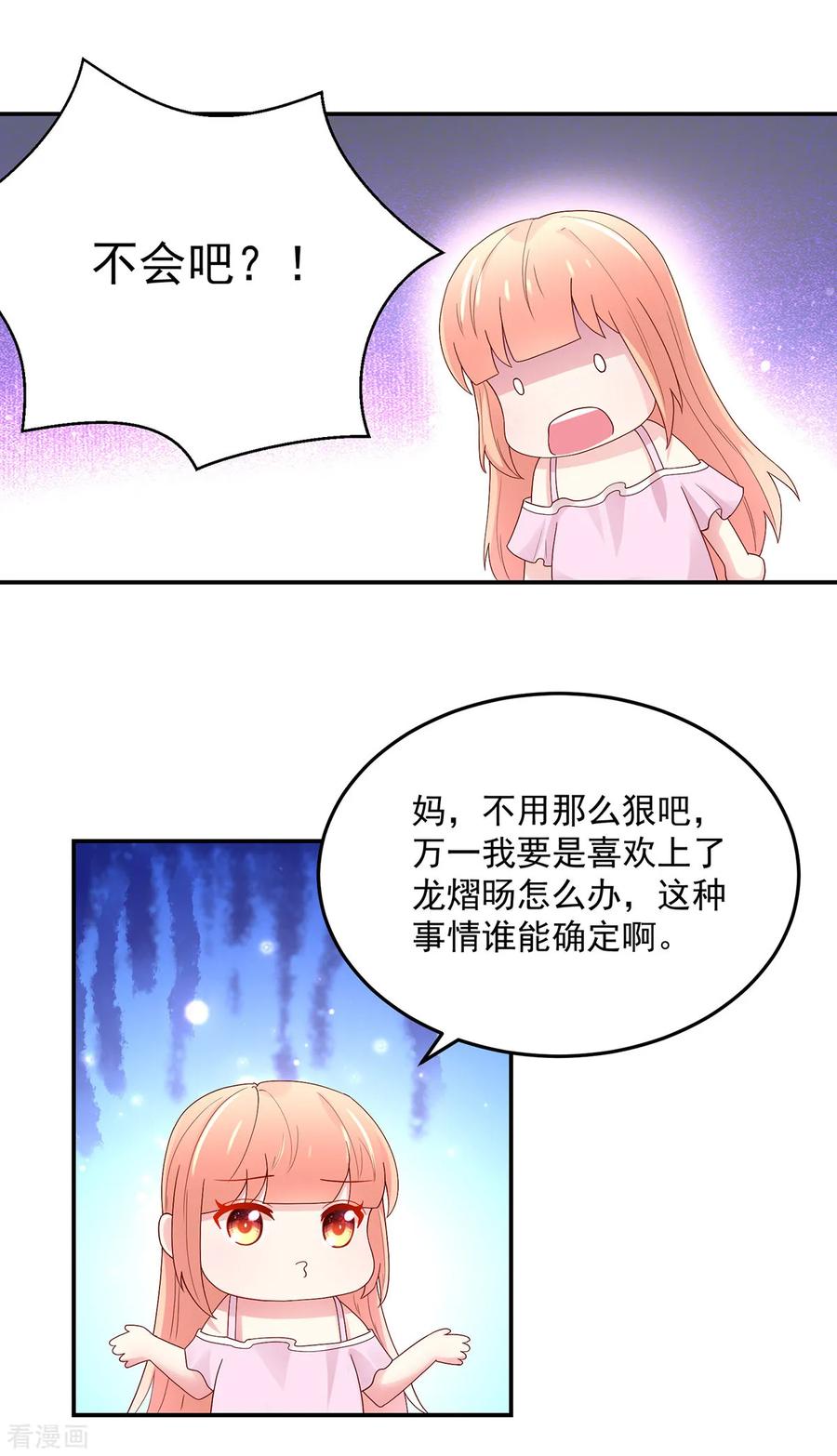 第206话 发誓，不得接近12