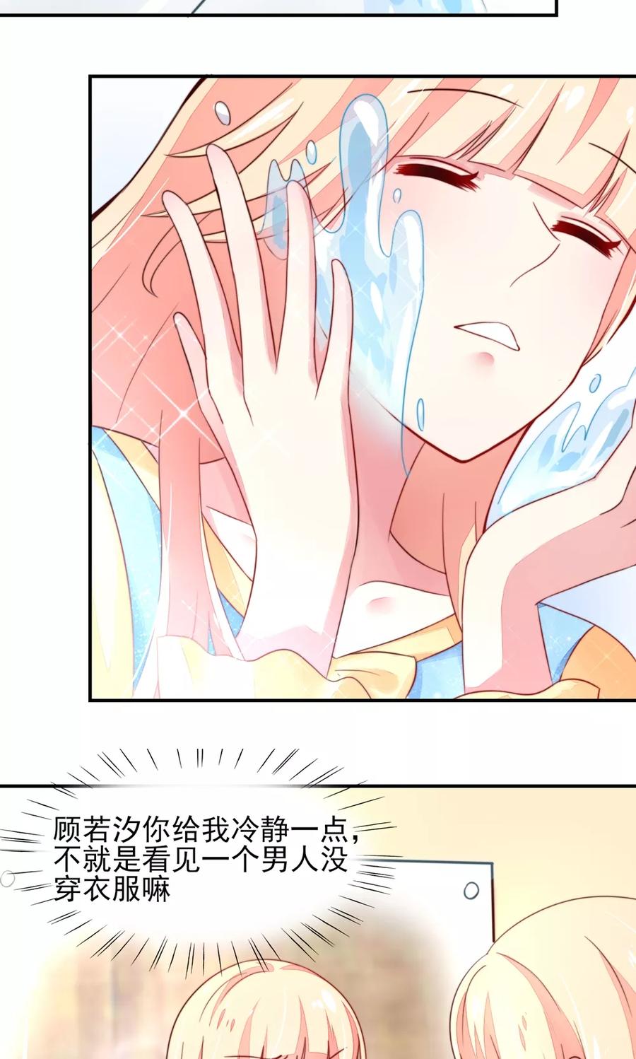 第15话 焉有，不吃之理9