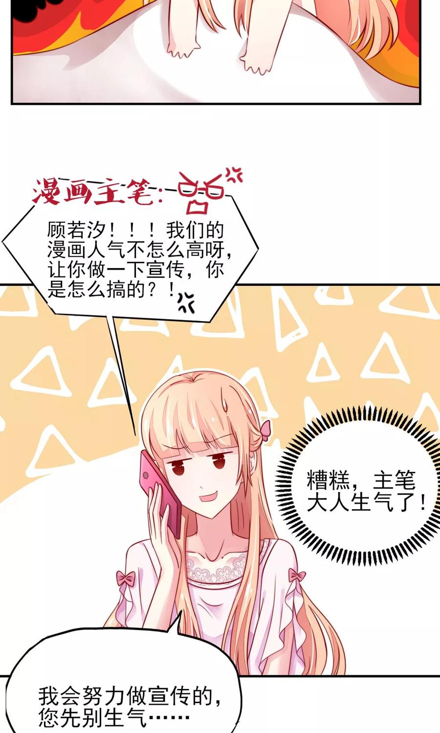 第38话 愿意，交给我吗13