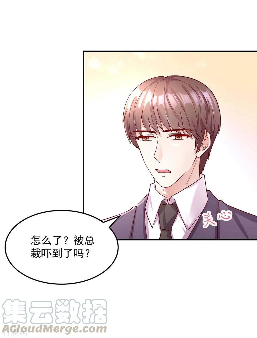 第239话 总裁的，告白12