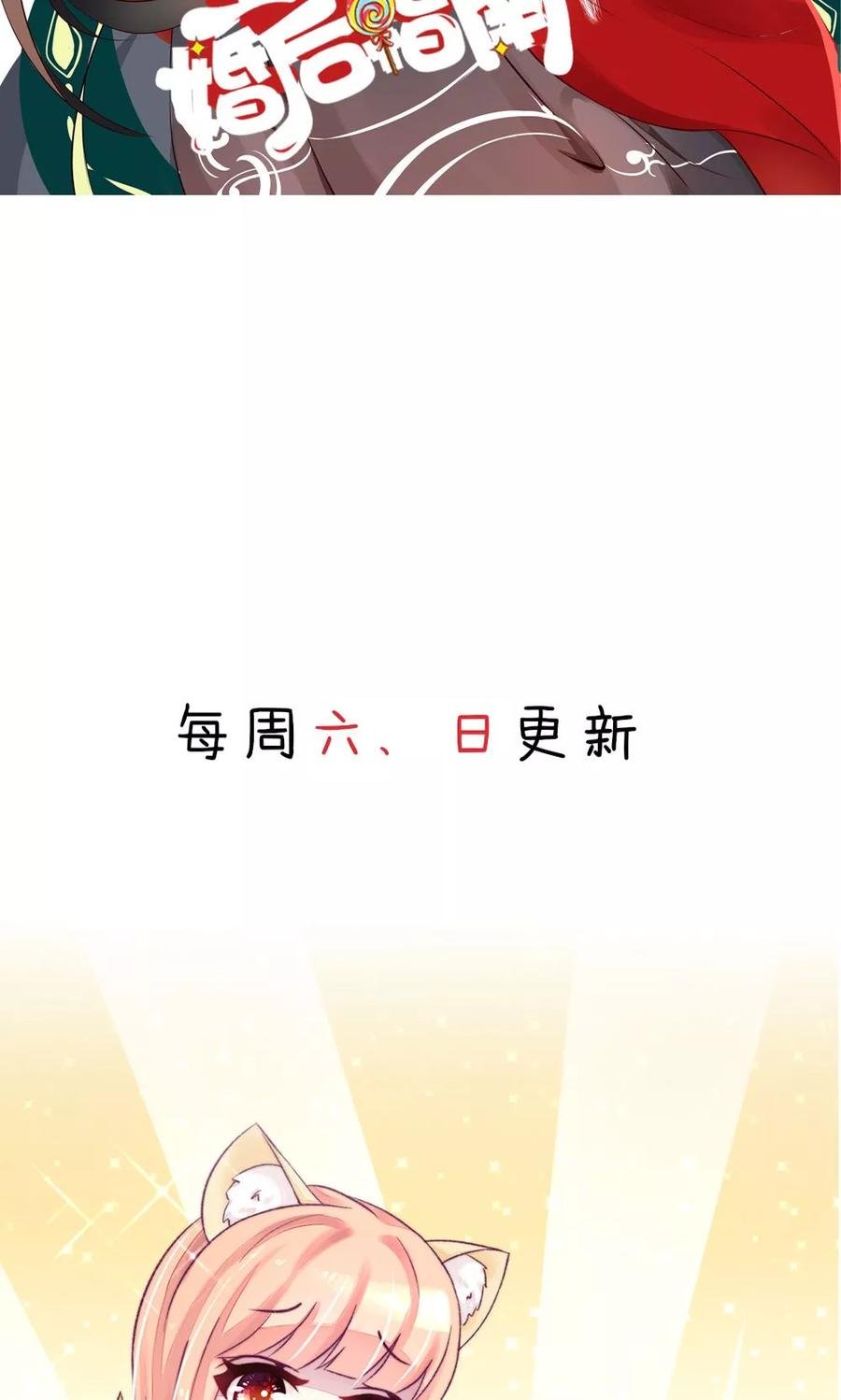 第13话 睿睿，害怕打雷26