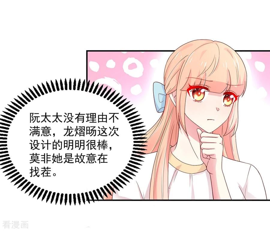 第188话 故意，找茬14
