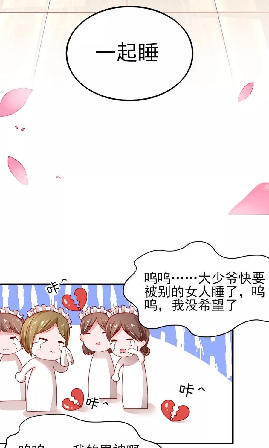 第37话 忘了，脱衣服了5