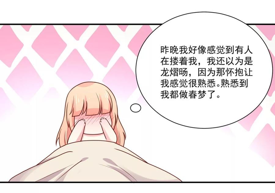 第151话 这不是，春梦11