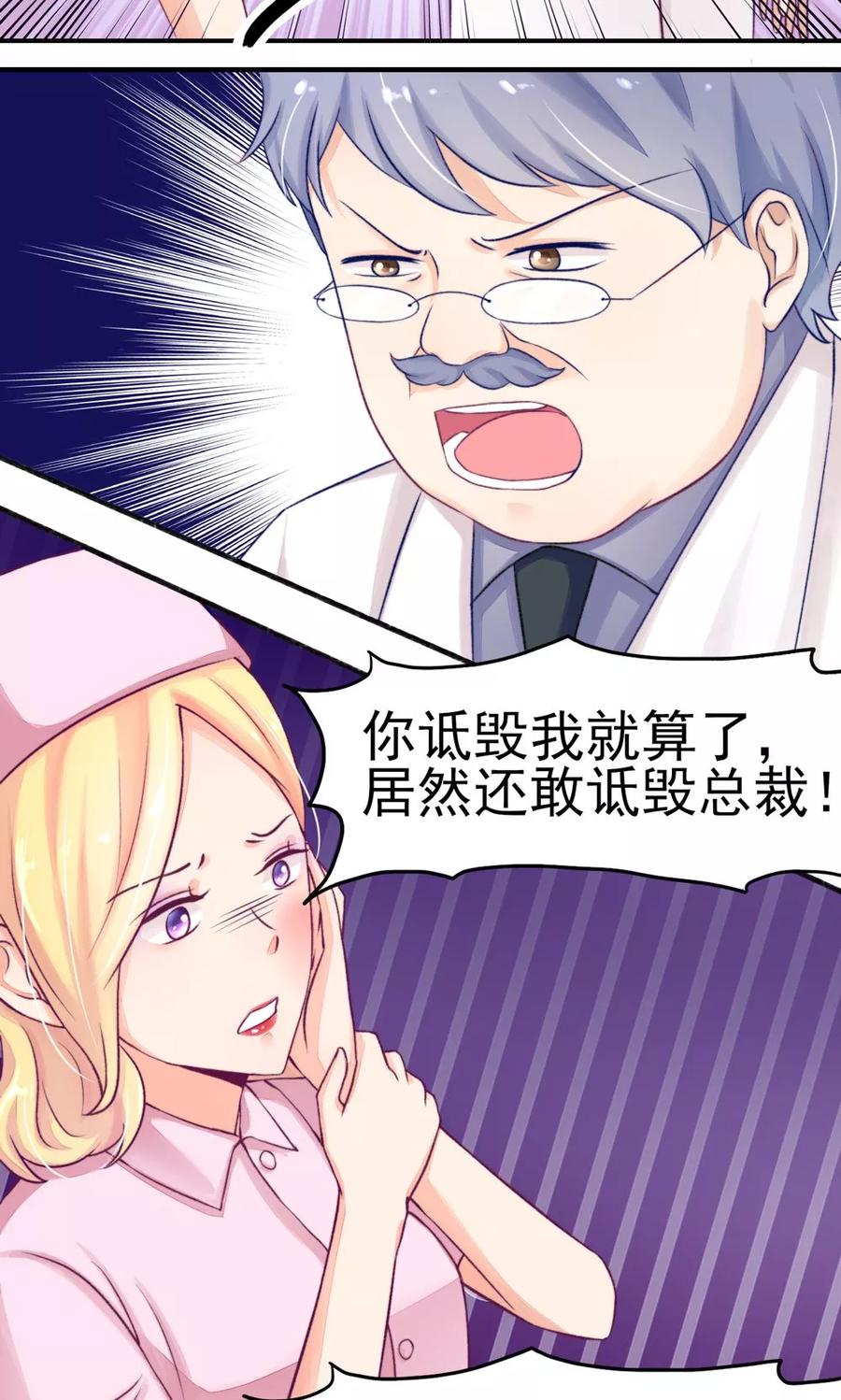 第7话 吓的，腿都软了3