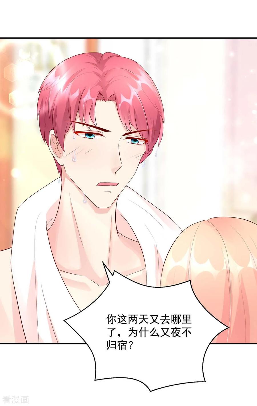 第209话 容骁，逼近13