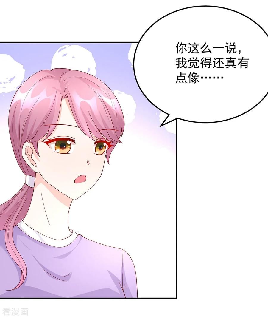 第207话 互动，很像母子17