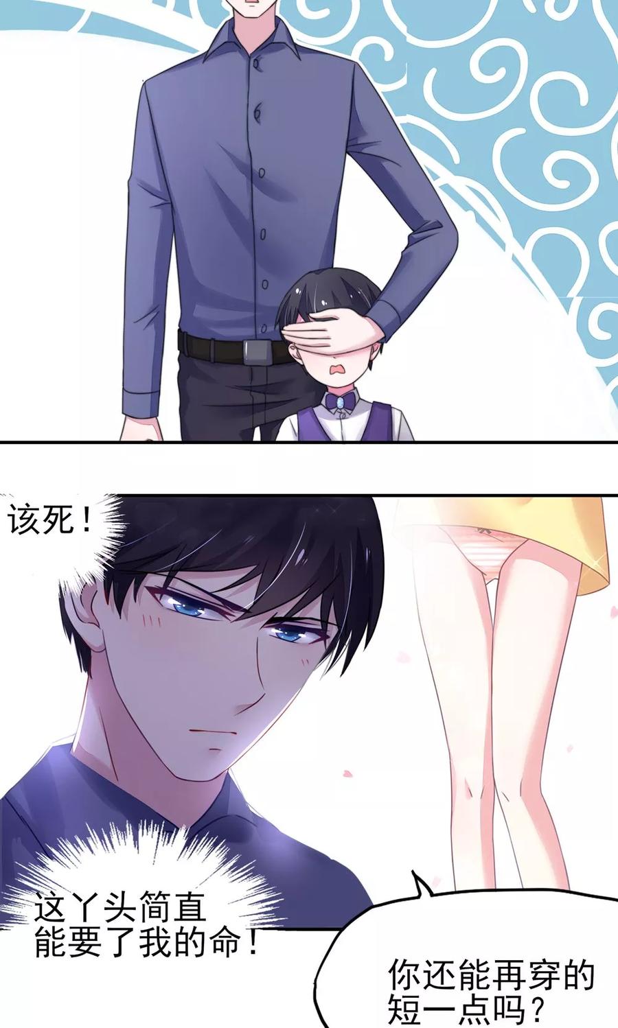 第17话 总裁，还会做饭2