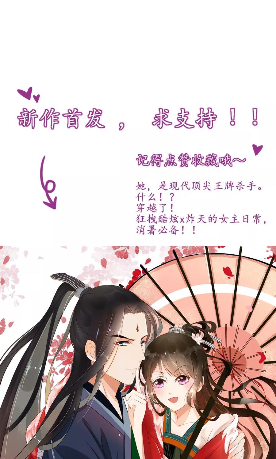 第10话 右手，保不住了21