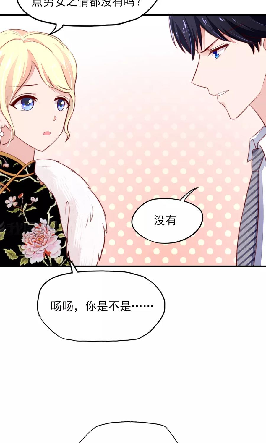 第60话 龙家，集体催婚8