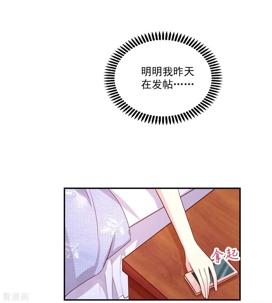 第180话 总裁，别乱来19