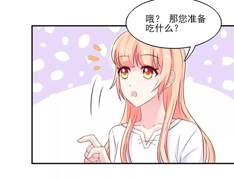 第67话 先生，你真有福气5