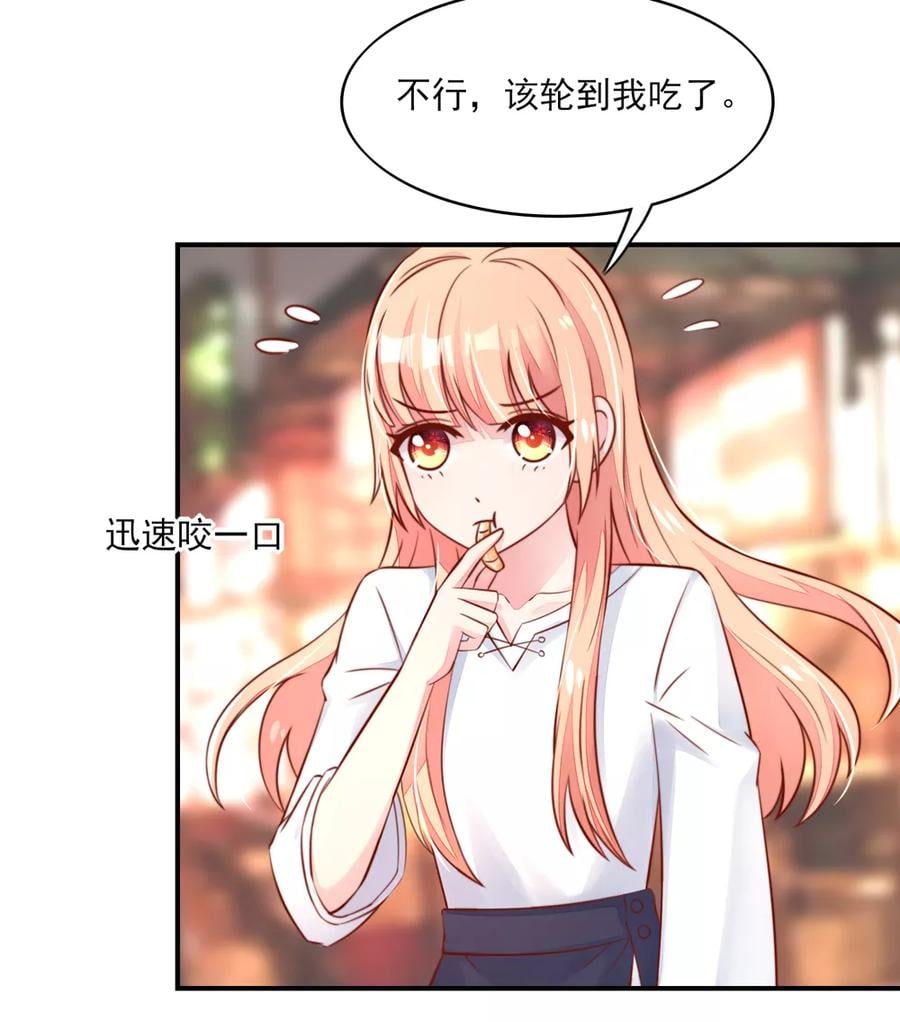 第69话 这是，我咬过的！11