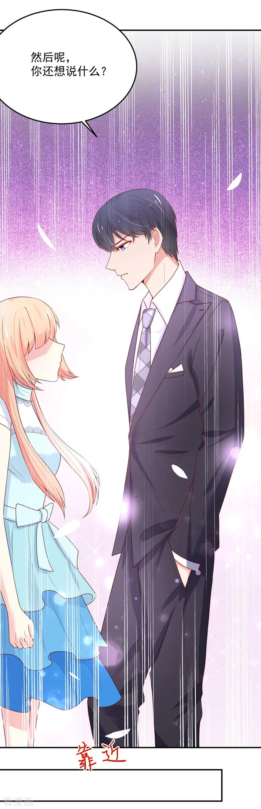 第160话 总裁，被逼婚17