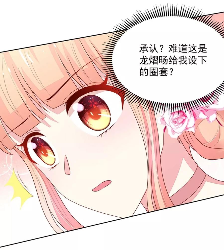 第134话 给我，生孩子8