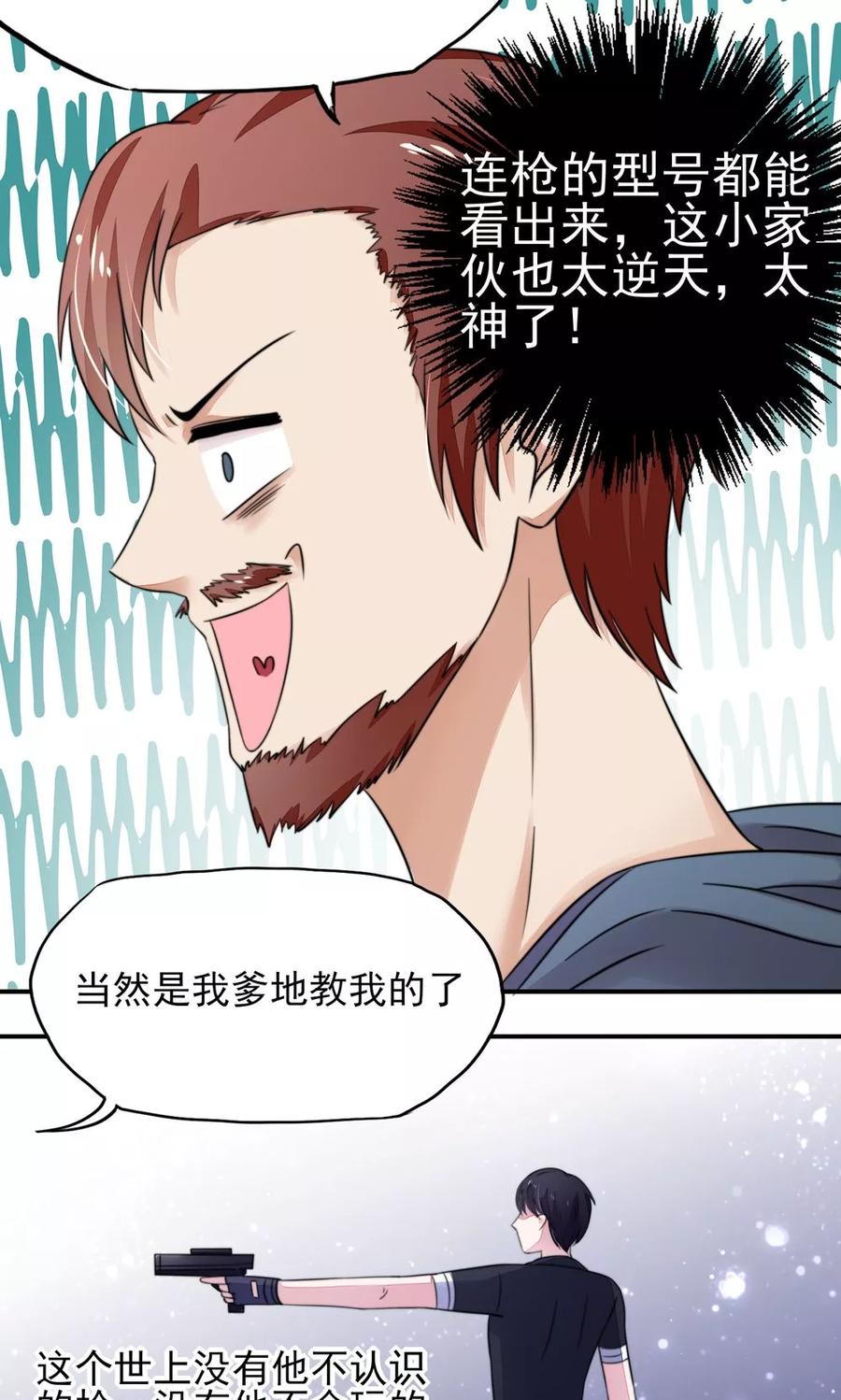 第19话 威胁，好好配合4