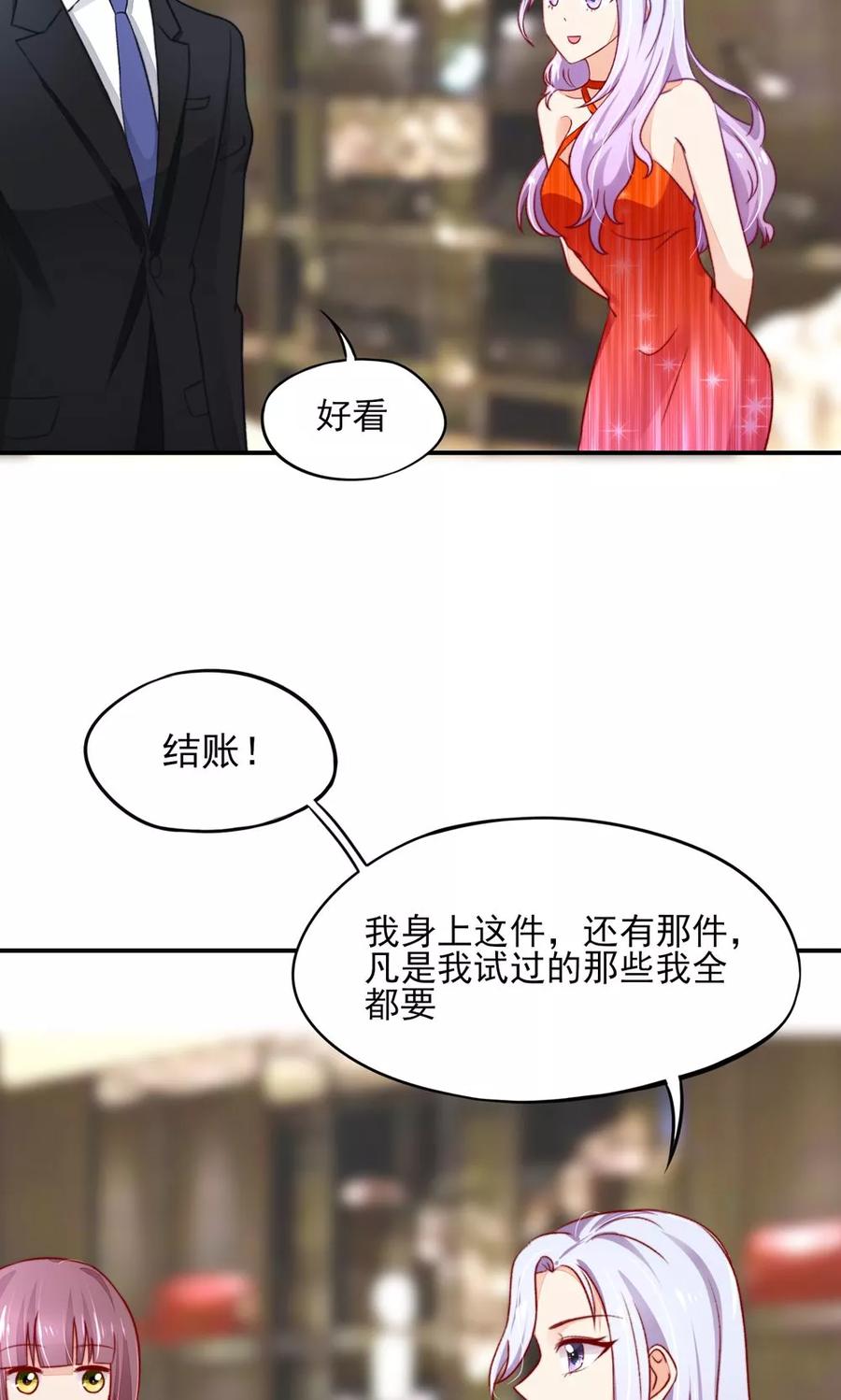 第58话 专属，他的主题7