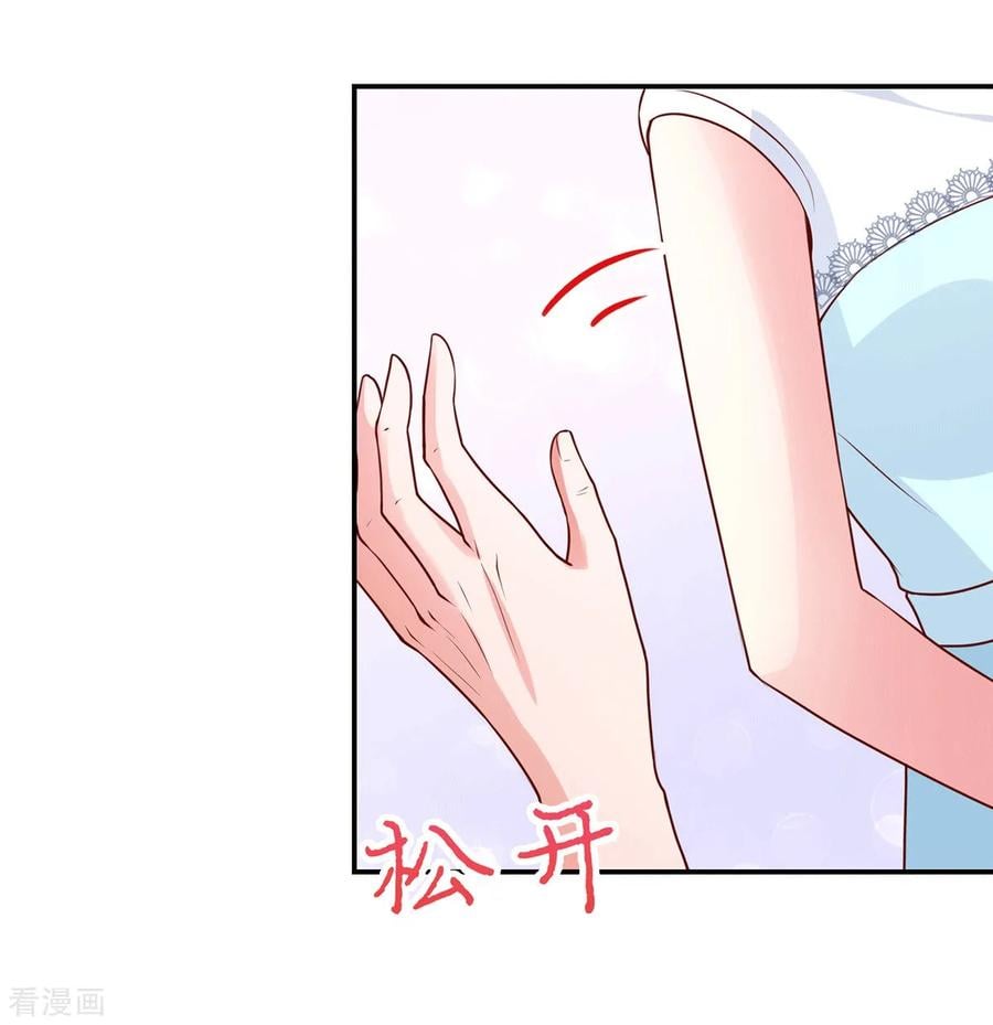 第166话 现在，请你出去3