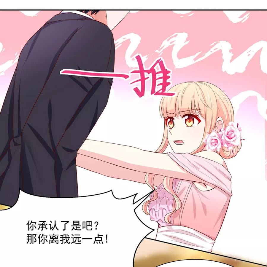 第136话 意外，他的表白3