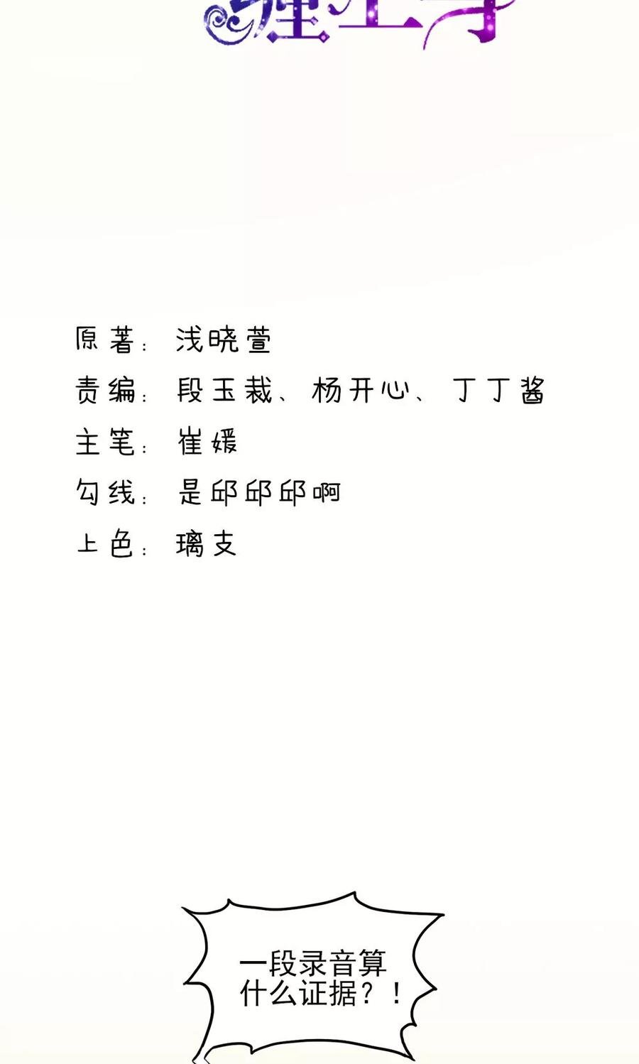 第8话 不用，我自己走1