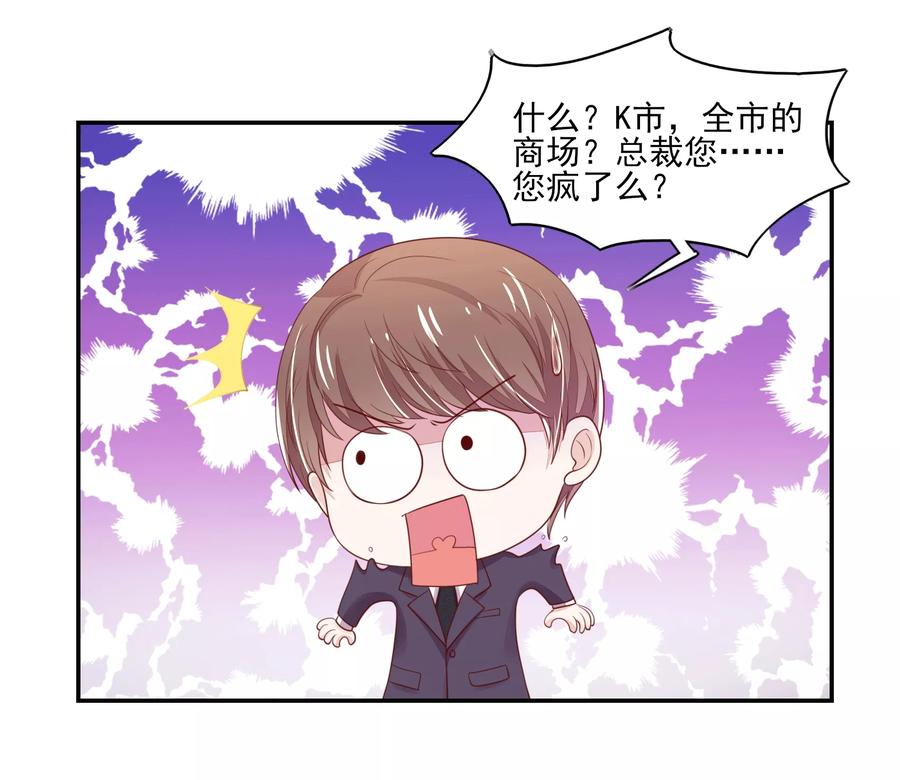第98话 总裁，默默的深情9