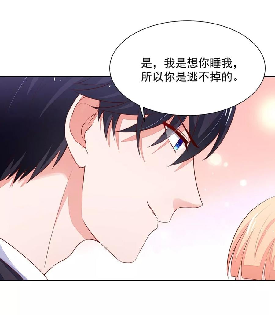 第134话 给我，生孩子19