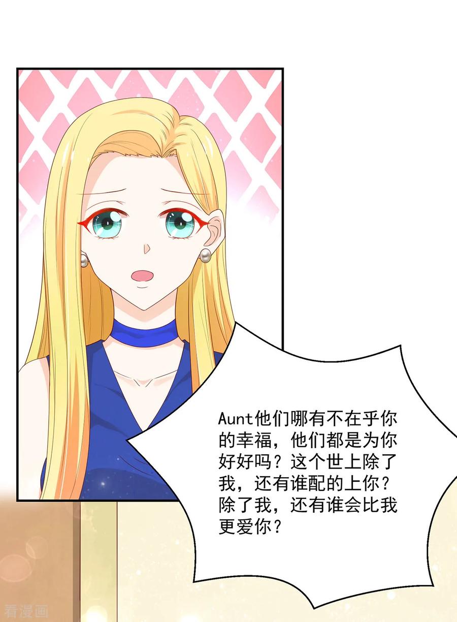 第182话 总裁，被威胁5