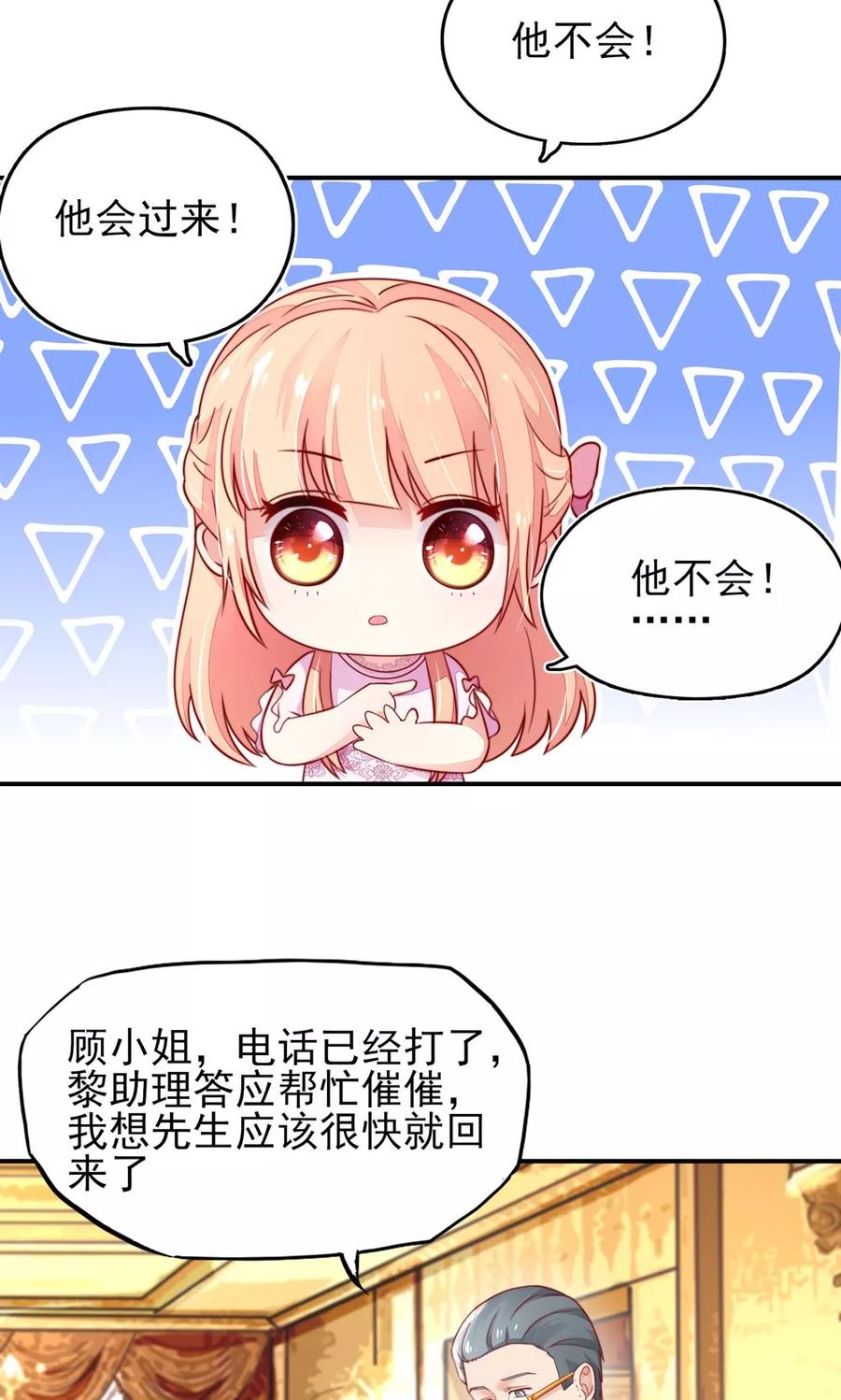 第34话 终于，不用丢脸2