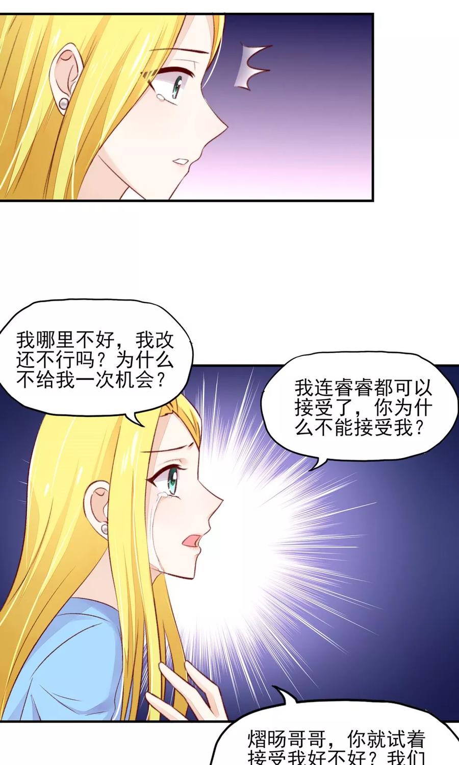 第61话 我爱你，一万年7