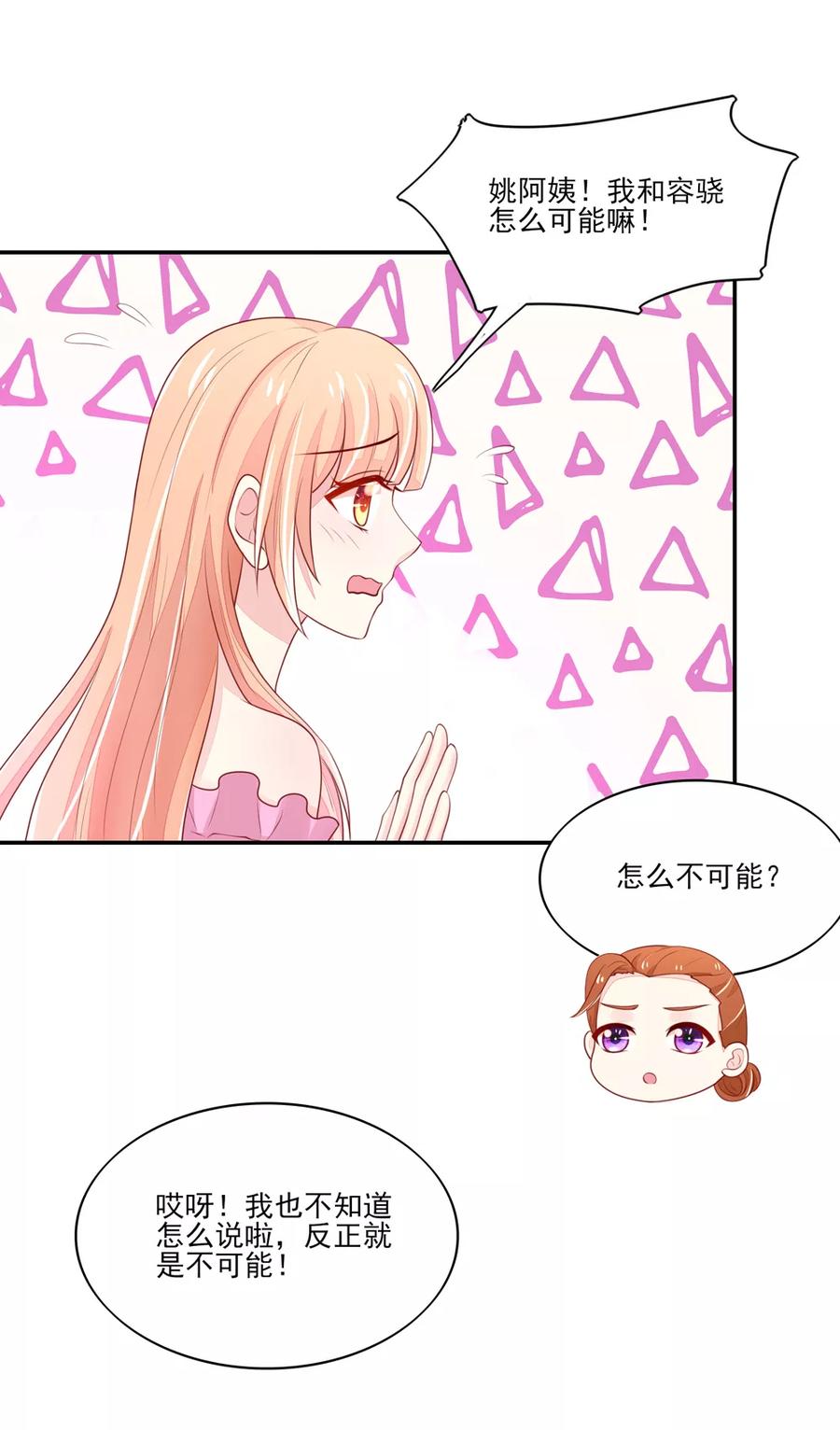 第80话 顾若汐妈妈来了12