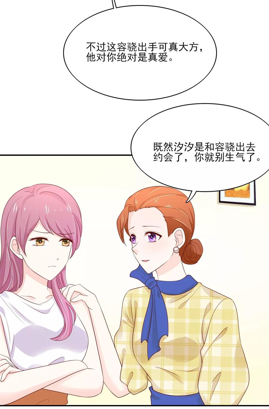 第104话 他被，睡上瘾了？9