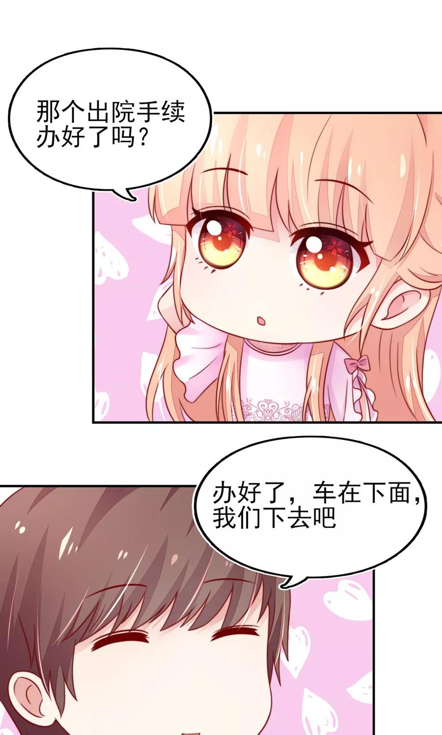 第28话 龙家，真有钱14