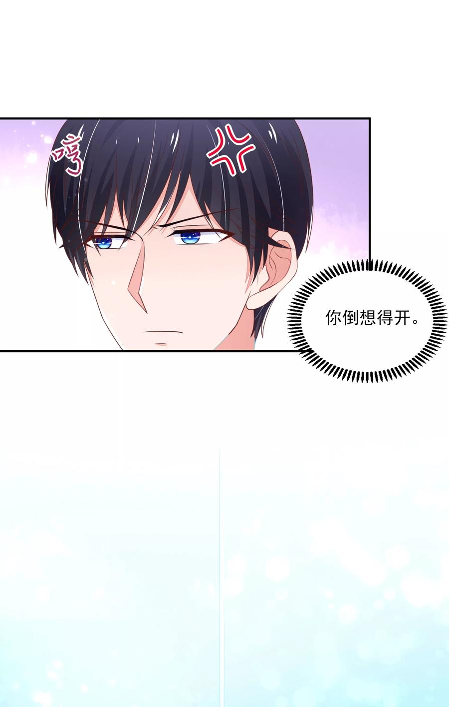 第101话 总裁的补偿14