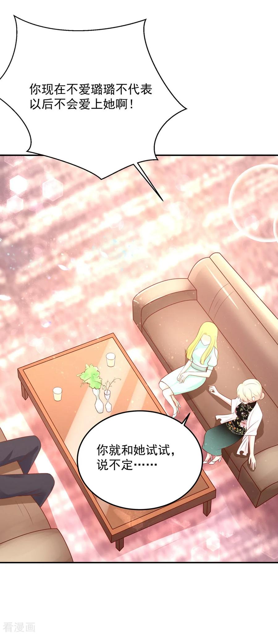 第159话 总裁的，失望9