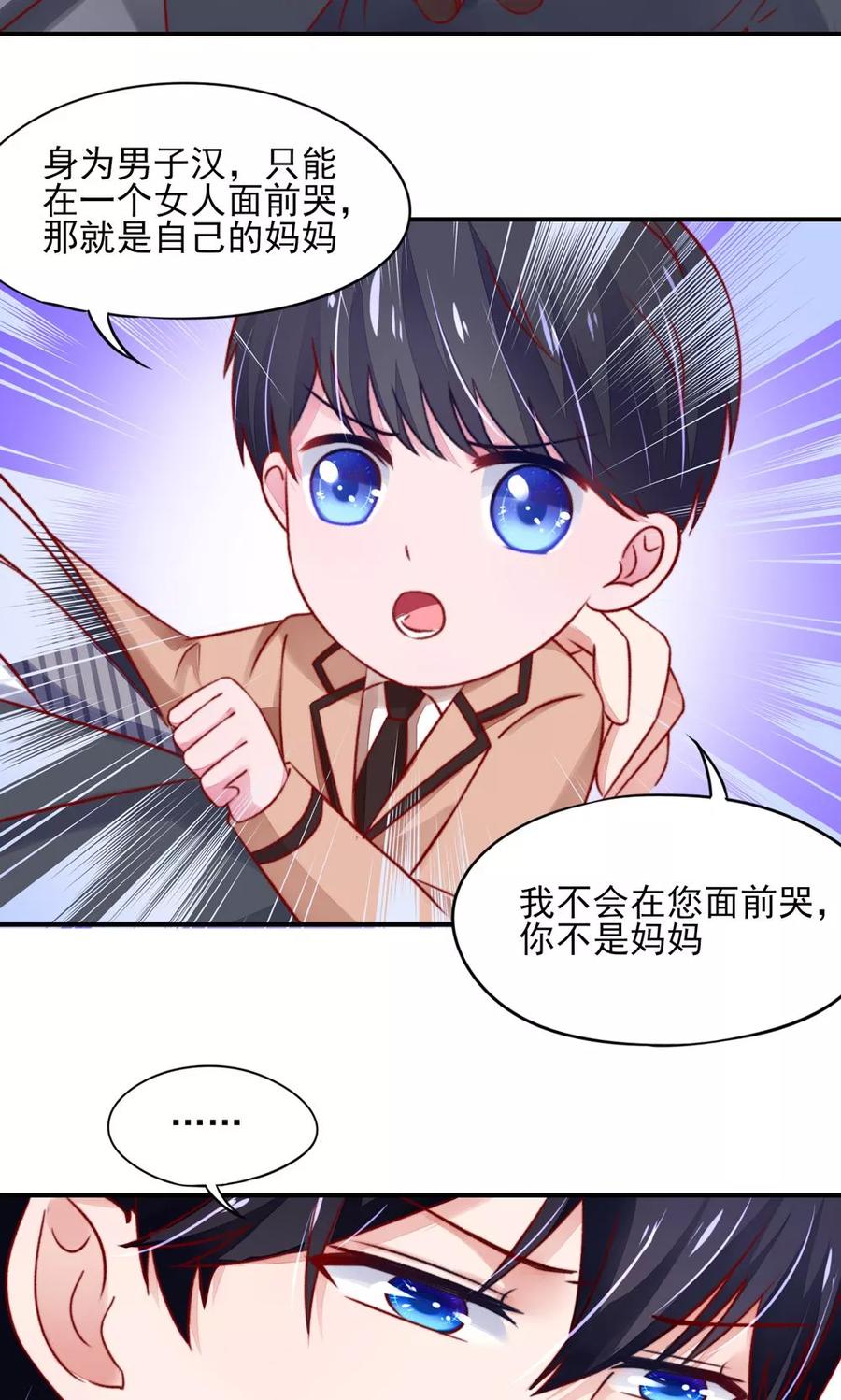 第43话 不是，存心背叛7
