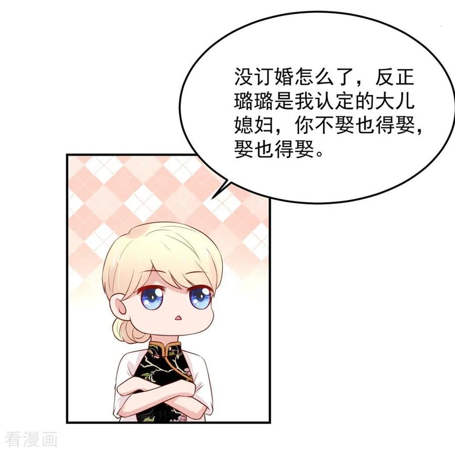 第159话 总裁的，失望5