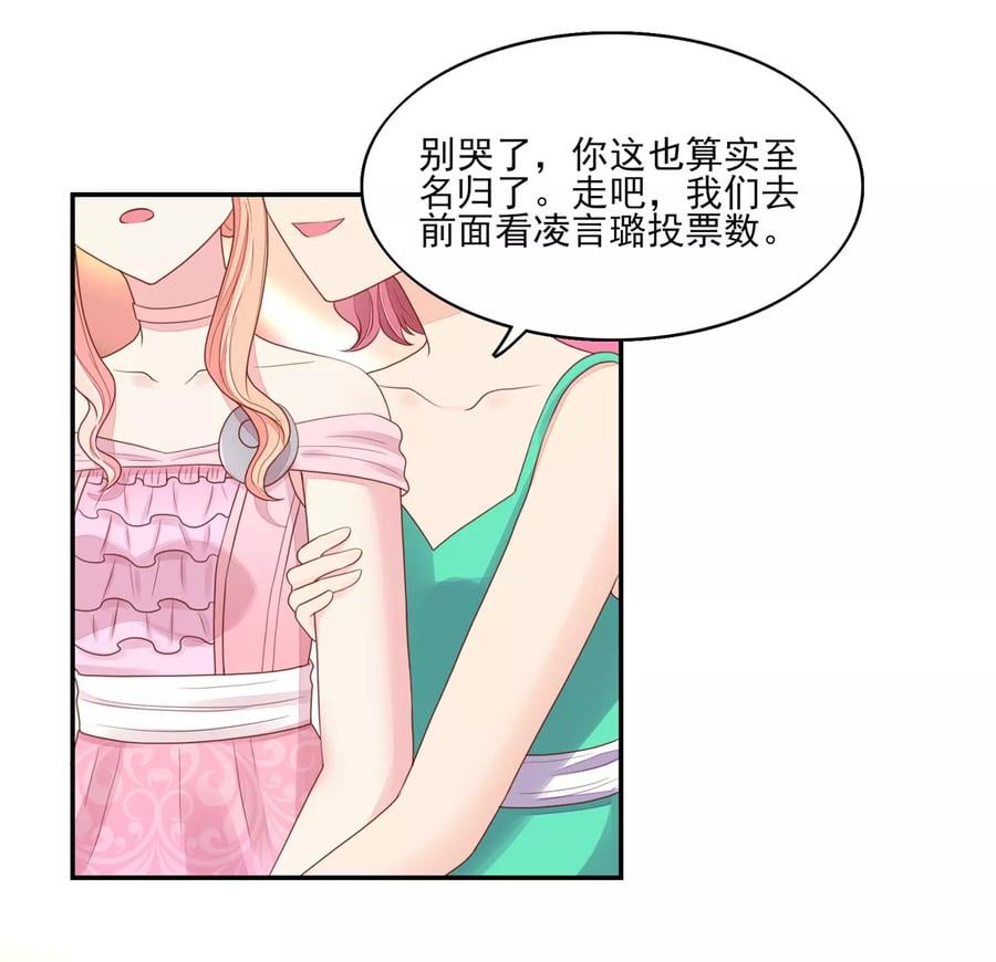 第118话 比赛前夕，的误会7