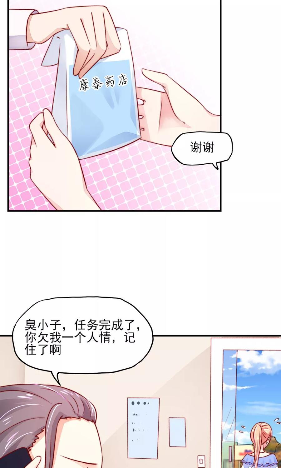 第44话 那个，还有型号？11