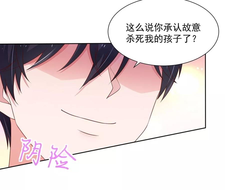 第134话 给我，生孩子7