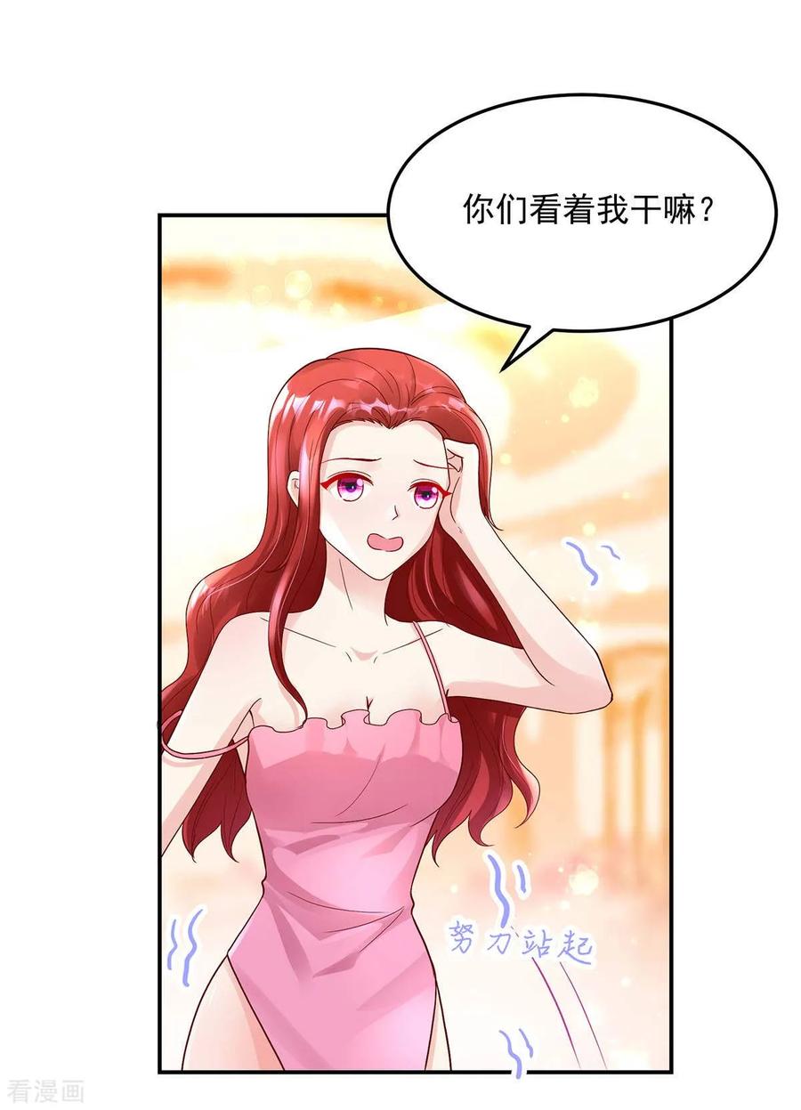 第233话 采访，颠覆形象12