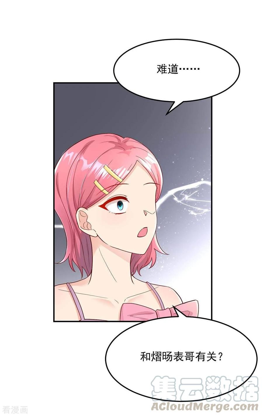 第240话 总裁，好腹黑4