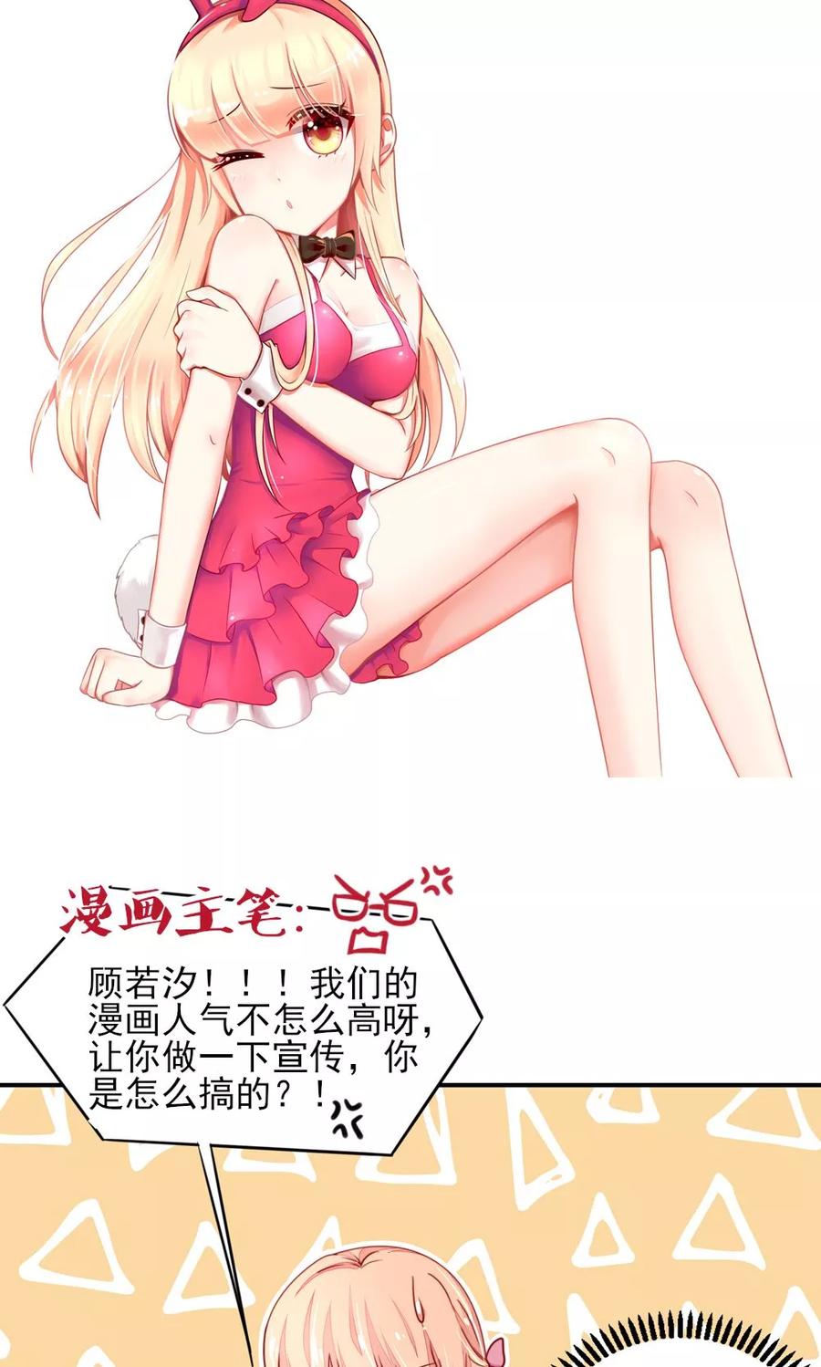 第59话 旸旸，想死你了15