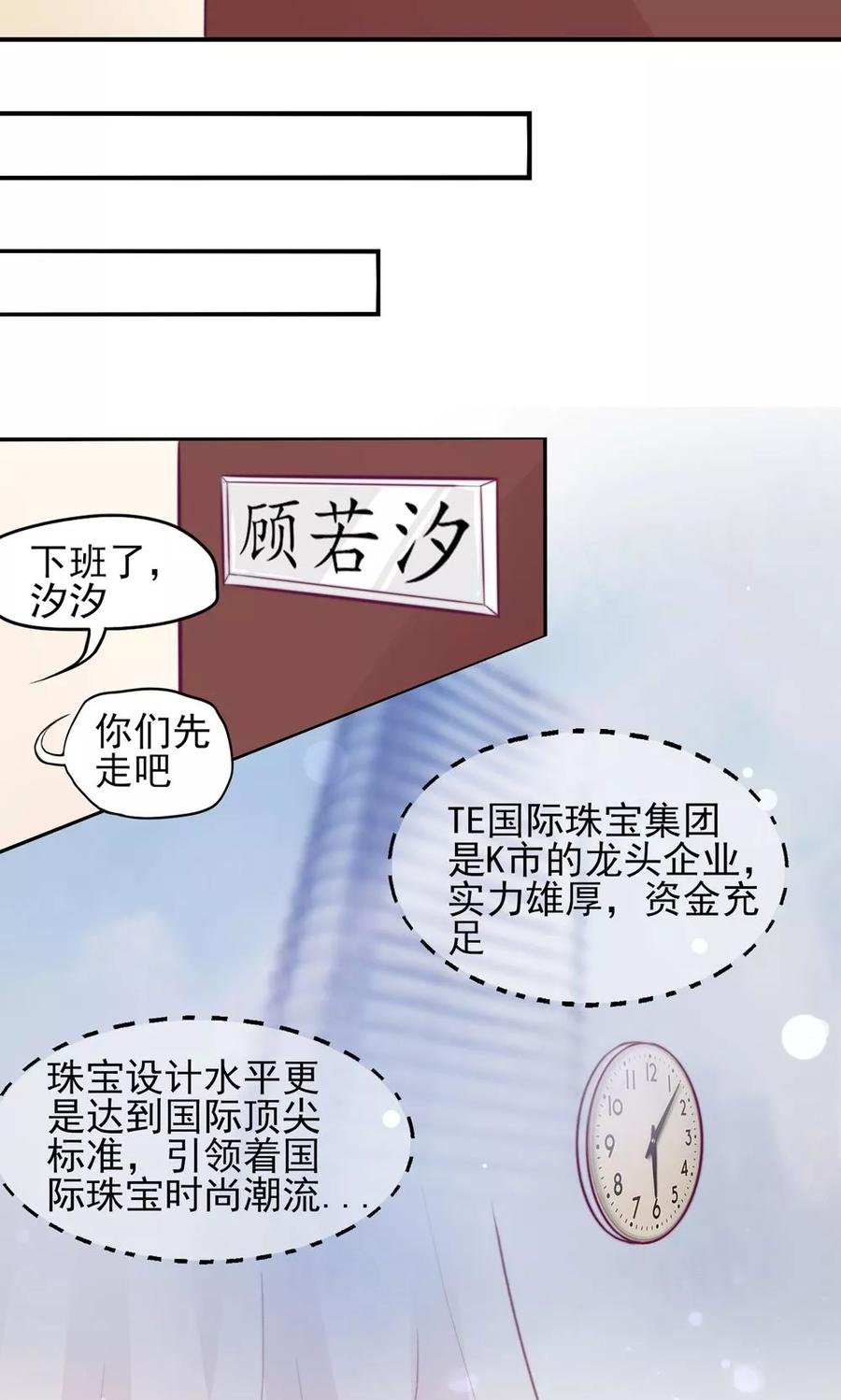 第9话 拜托，一定要中6