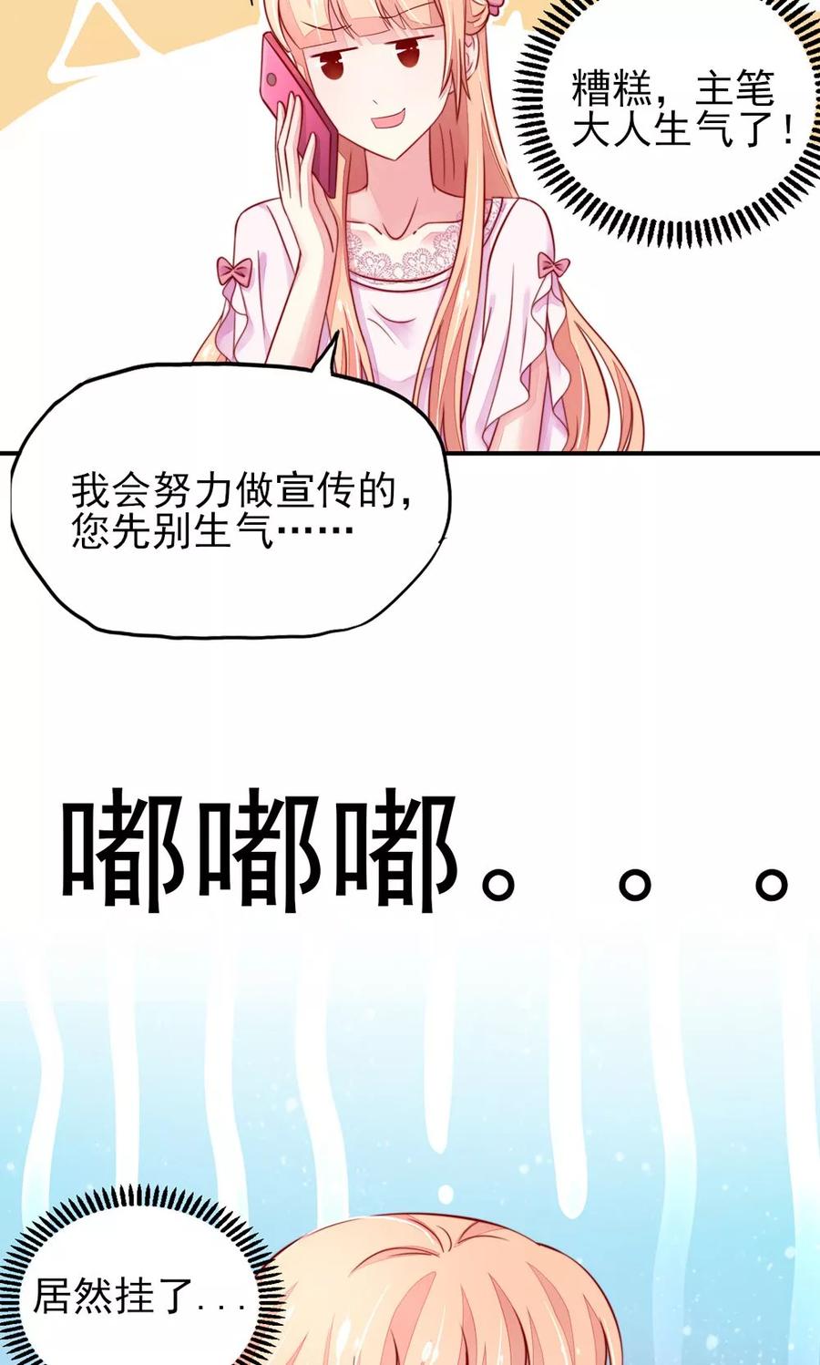 第57话 叫她梦梦的男人12