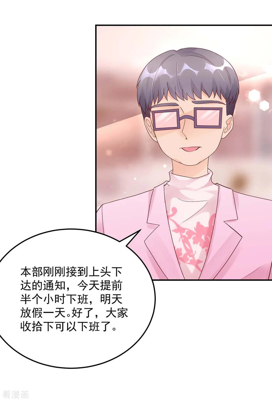 第214话 缺你，不缺钱14