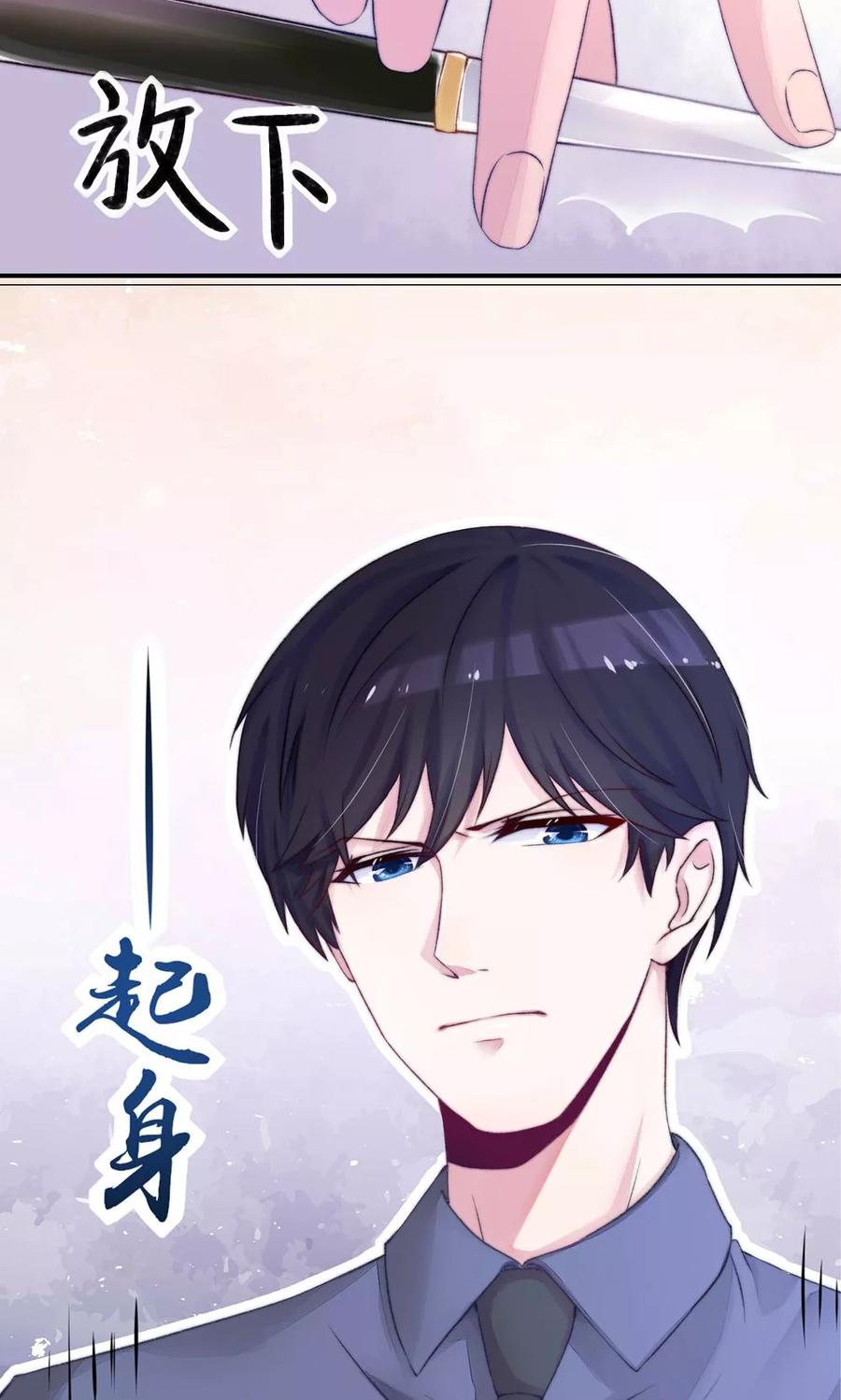 第1话 闯进，总裁办公室12