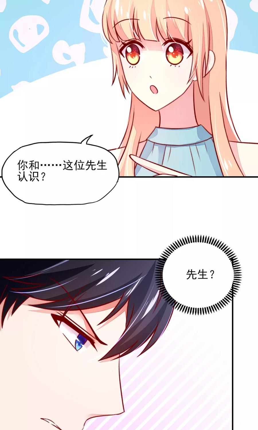 第50话 你有，老子帅吗？3